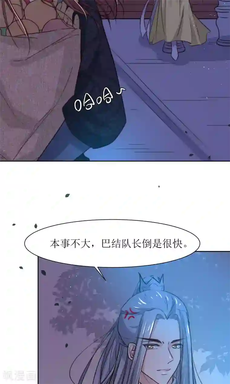 花美男护卫队第30话 他就是包子哥哥