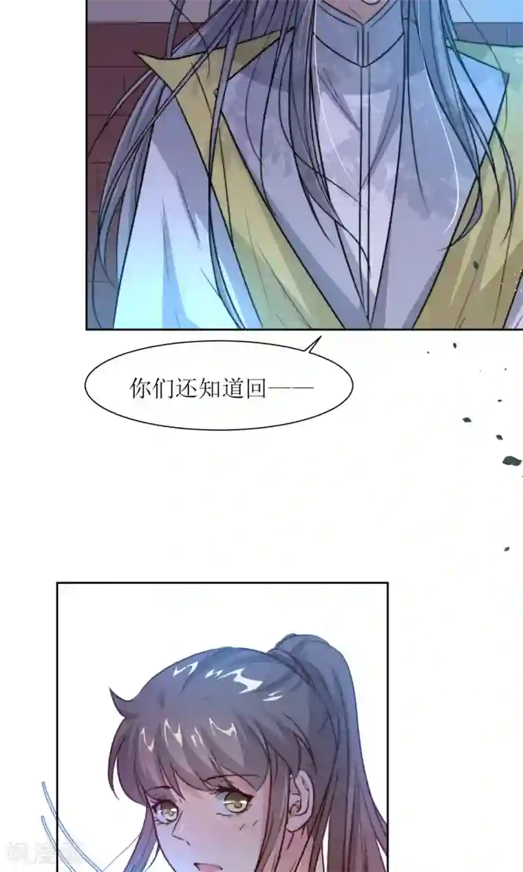 花美男护卫队第30话 他就是包子哥哥