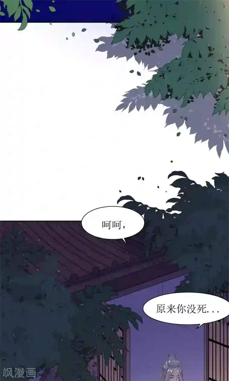 啊,,,用力,,,啊,,,黑人第31话 王爷有所怀疑了