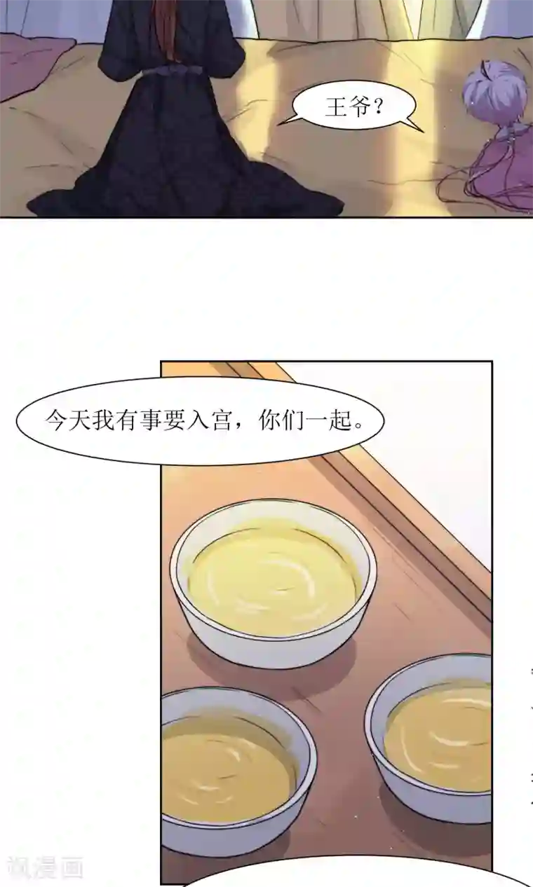 啊,,,用力,,,啊,,,黑人第31话 王爷有所怀疑了