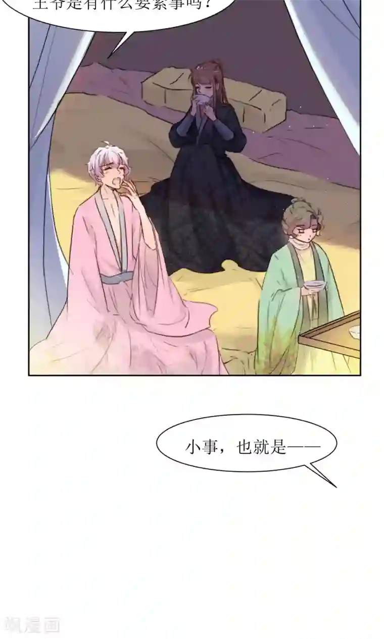 啊,,,用力,,,啊,,,黑人第31话 王爷有所怀疑了