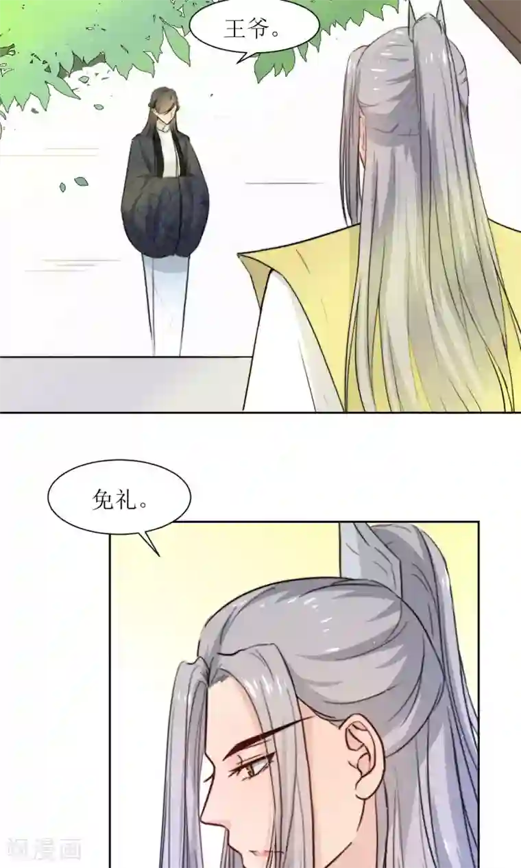 啊,,,用力,,,啊,,,黑人第31话 王爷有所怀疑了