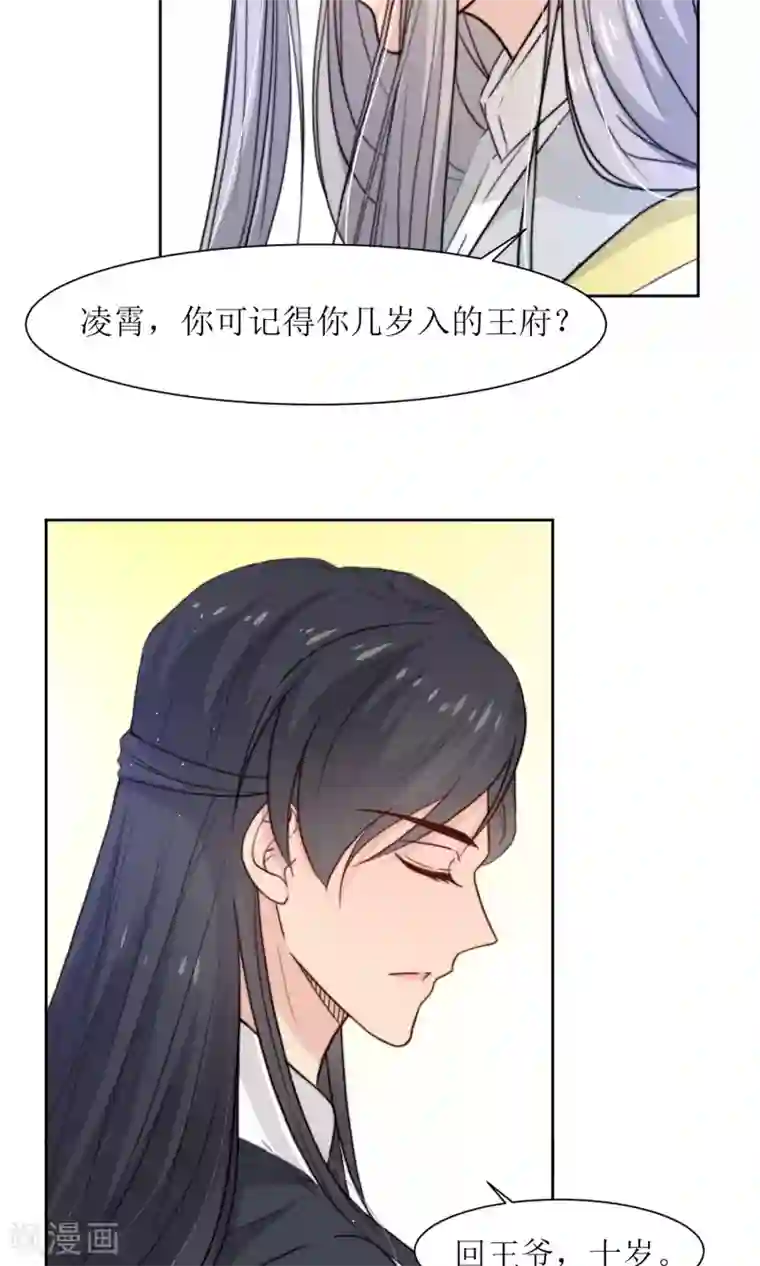 啊,,,用力,,,啊,,,黑人第31话 王爷有所怀疑了