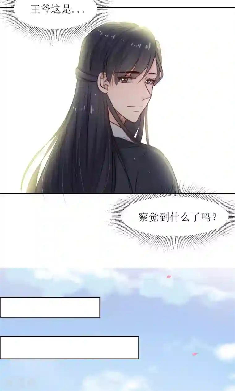 啊,,,用力,,,啊,,,黑人第31话 王爷有所怀疑了
