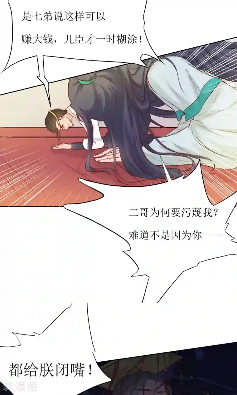 啊,,,用力,,,啊,,,黑人第31话 王爷有所怀疑了