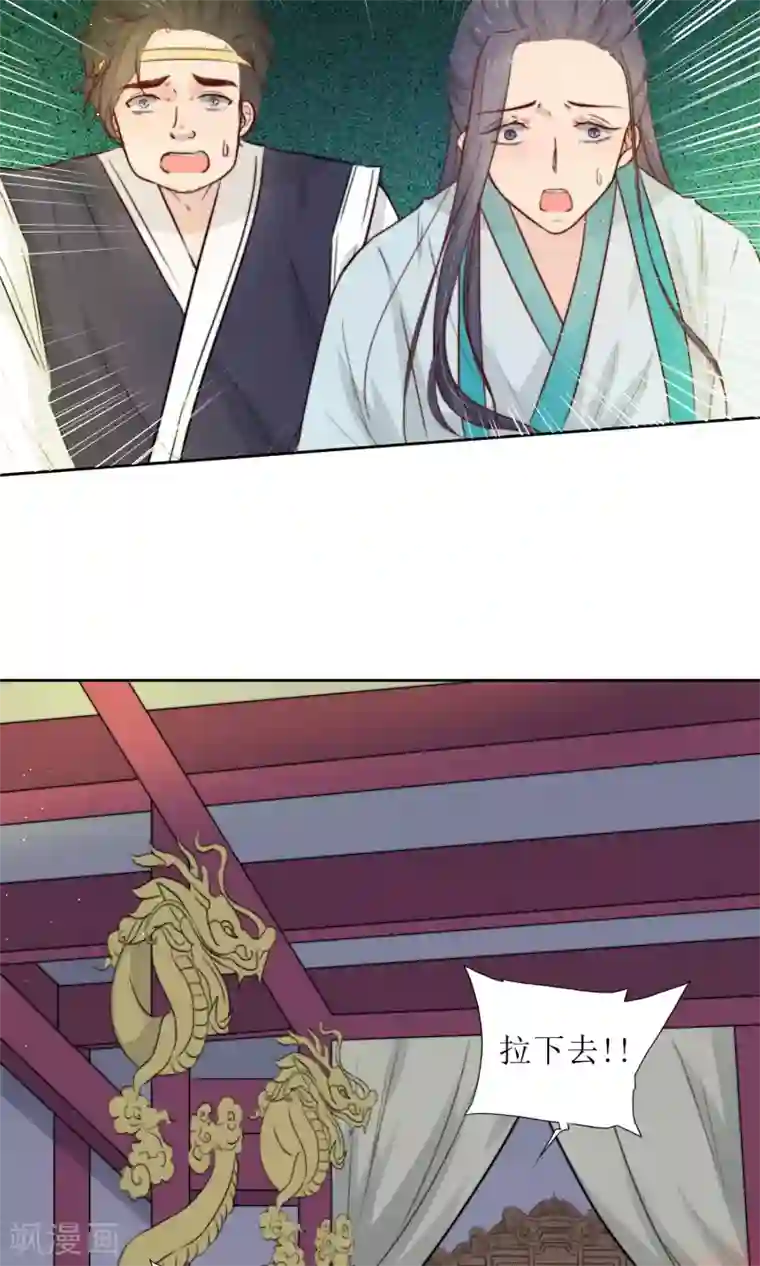 啊,,,用力,,,啊,,,黑人第31话 王爷有所怀疑了