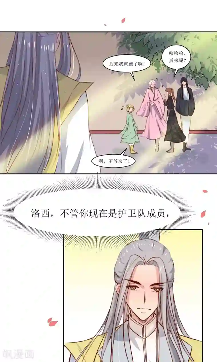 啊,,,用力,,,啊,,,黑人第31话 王爷有所怀疑了