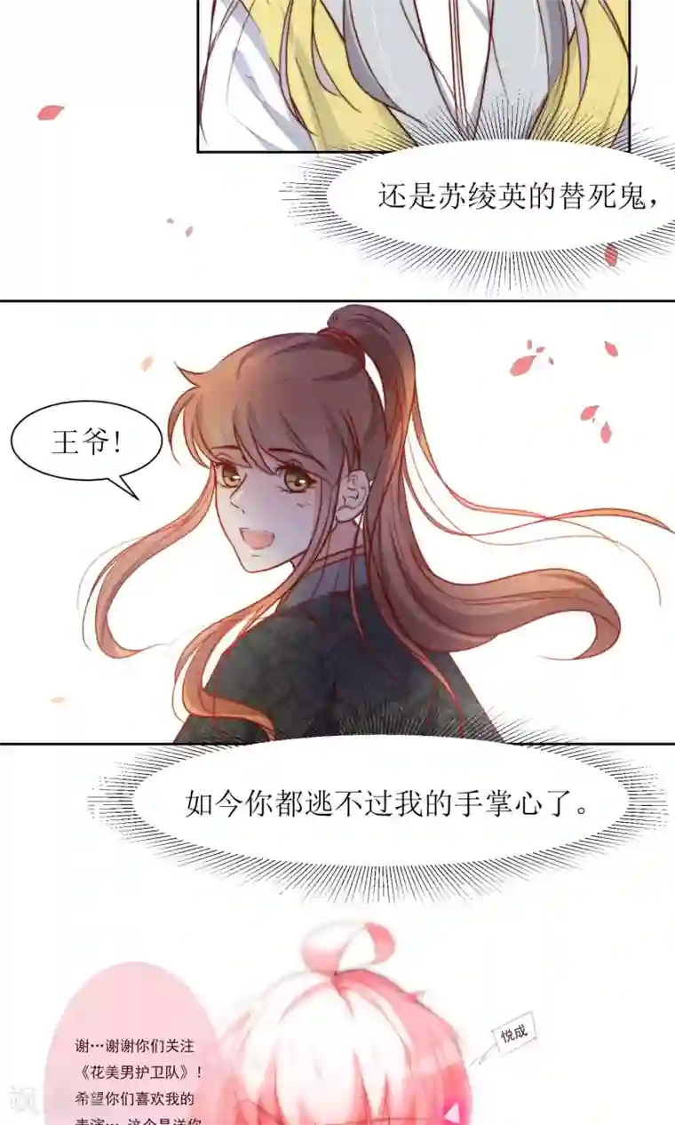 啊,,,用力,,,啊,,,黑人第31话 王爷有所怀疑了