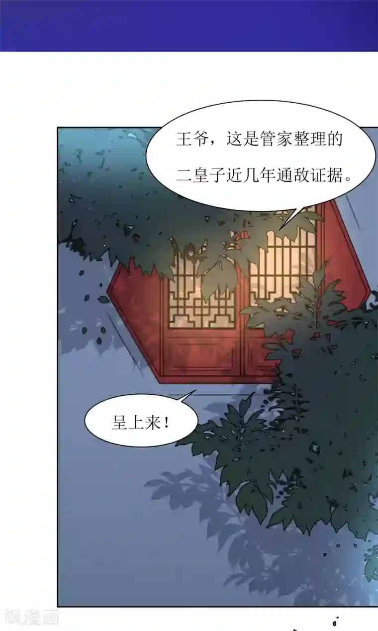 啊,,,用力,,,啊,,,黑人第31话 王爷有所怀疑了