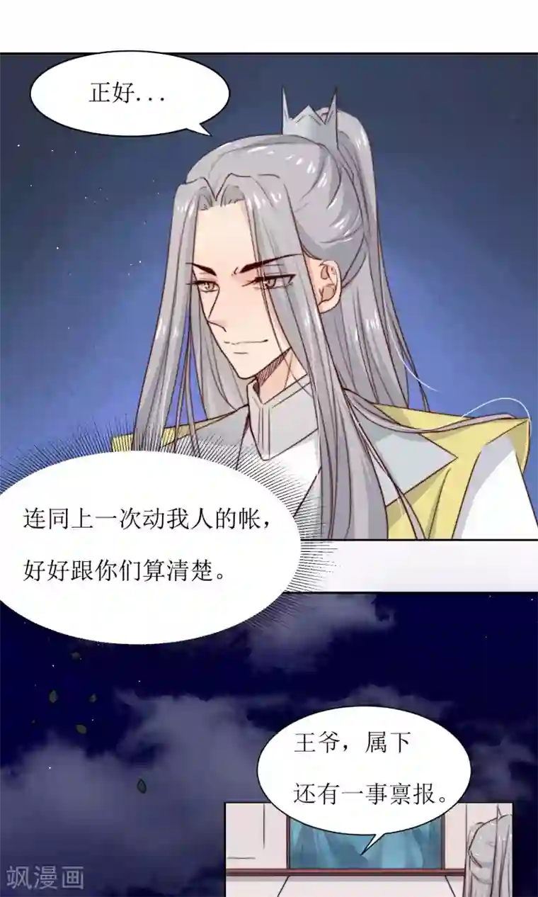 啊,,,用力,,,啊,,,黑人第31话 王爷有所怀疑了