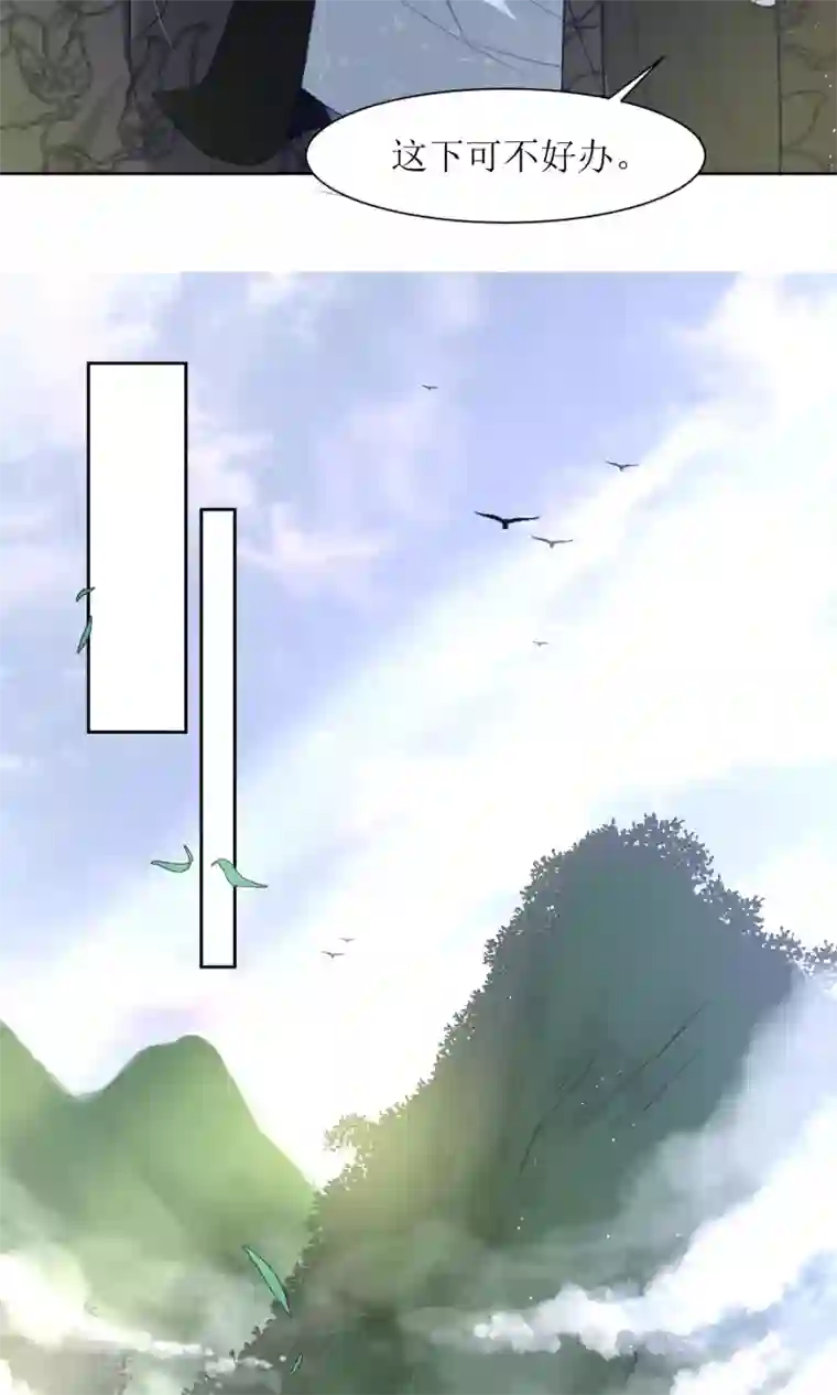 花美男护卫队第32话 洛西要成为王妃？