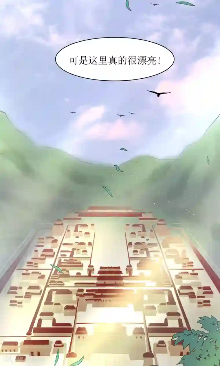 花美男护卫队第32话 洛西要成为王妃？