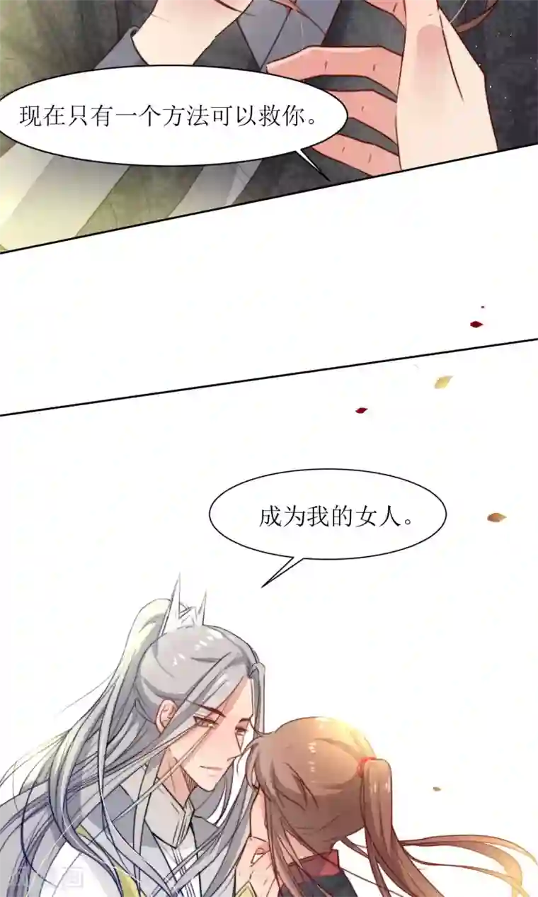 花美男护卫队第32话 洛西要成为王妃？