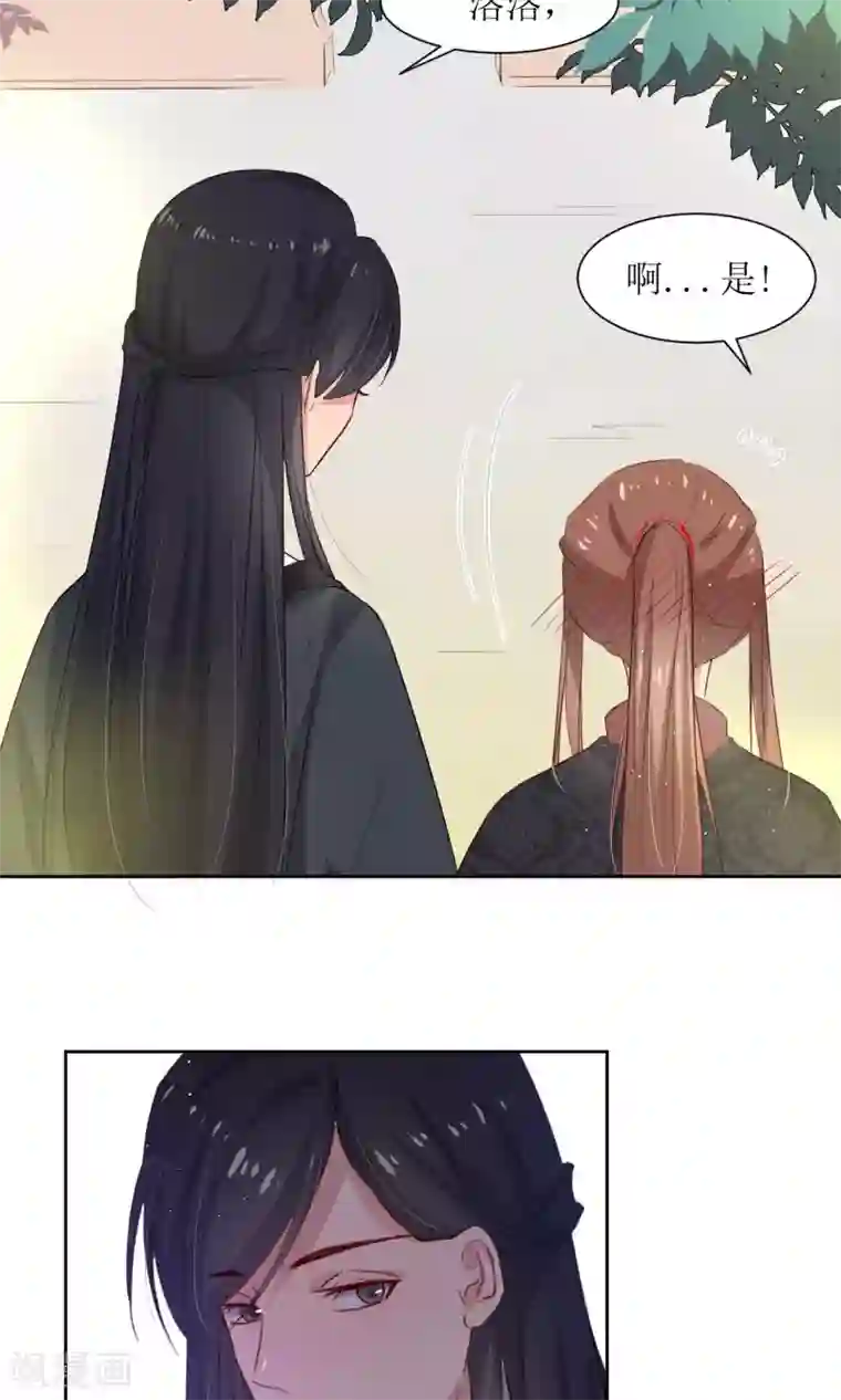 花美男护卫队第32话 洛西要成为王妃？