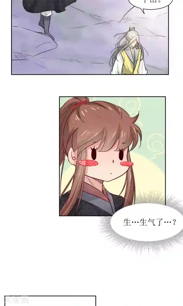 花美男护卫队第33话 和王爷结盟了