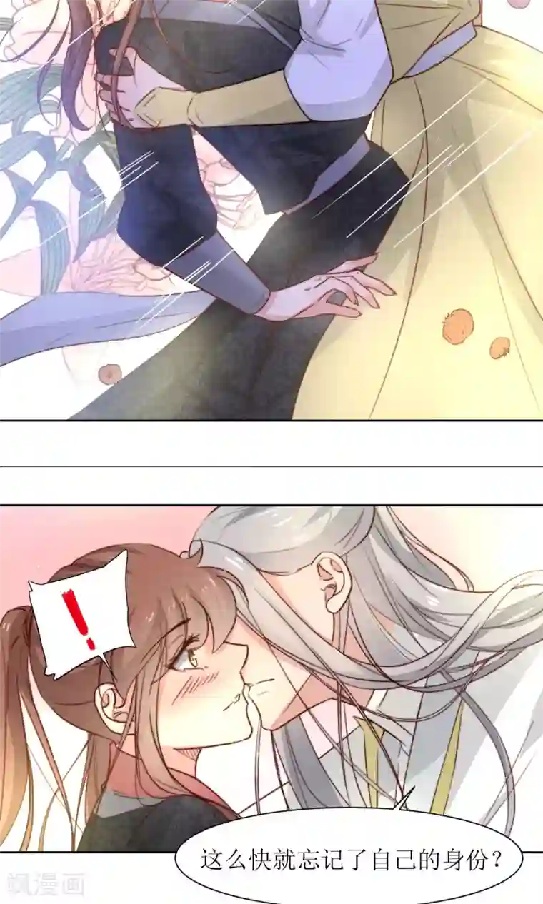 花美男护卫队第33话 和王爷结盟了