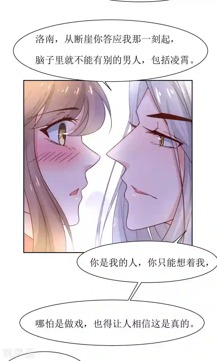 花美男护卫队第33话 和王爷结盟了