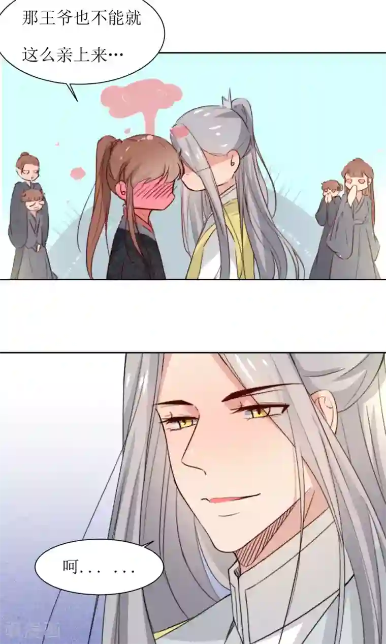 花美男护卫队第33话 和王爷结盟了