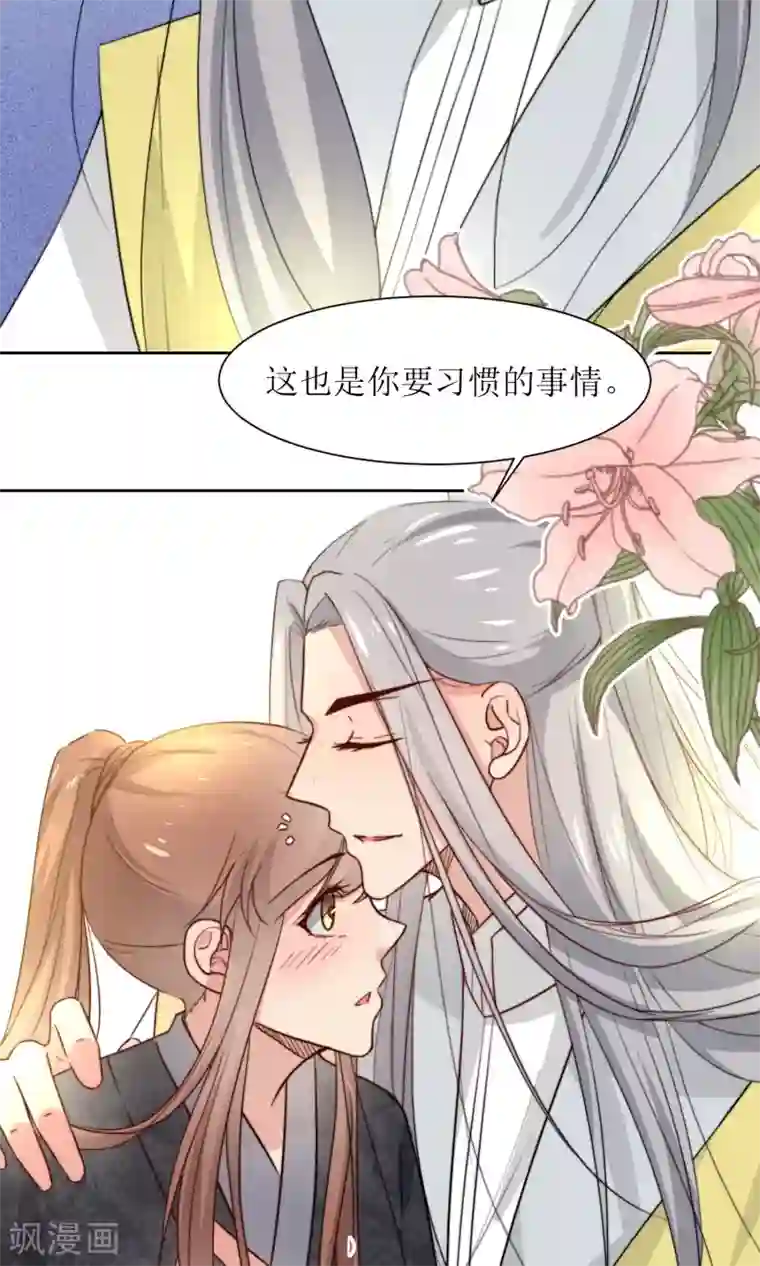 花美男护卫队第33话 和王爷结盟了
