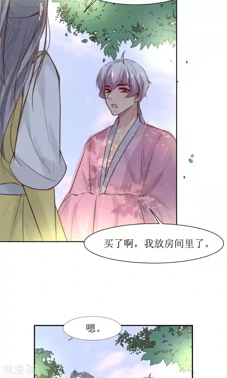 花美男护卫队第33话 和王爷结盟了