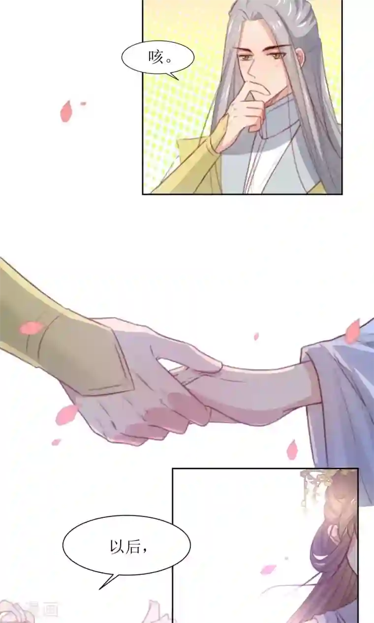 花美男护卫队第33话 和王爷结盟了