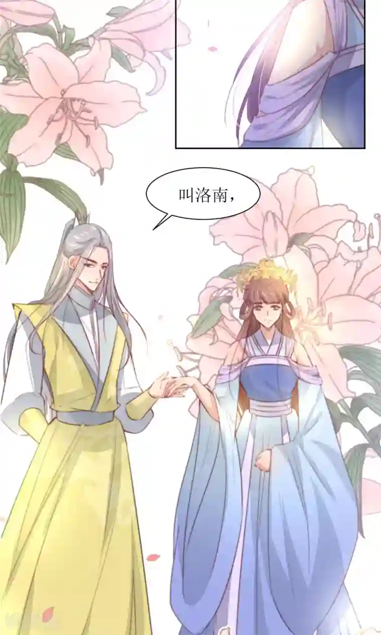 花美男护卫队第33话 和王爷结盟了