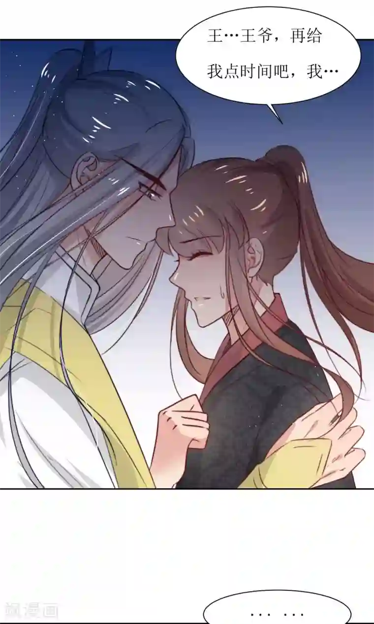 花美男护卫队第33话 和王爷结盟了