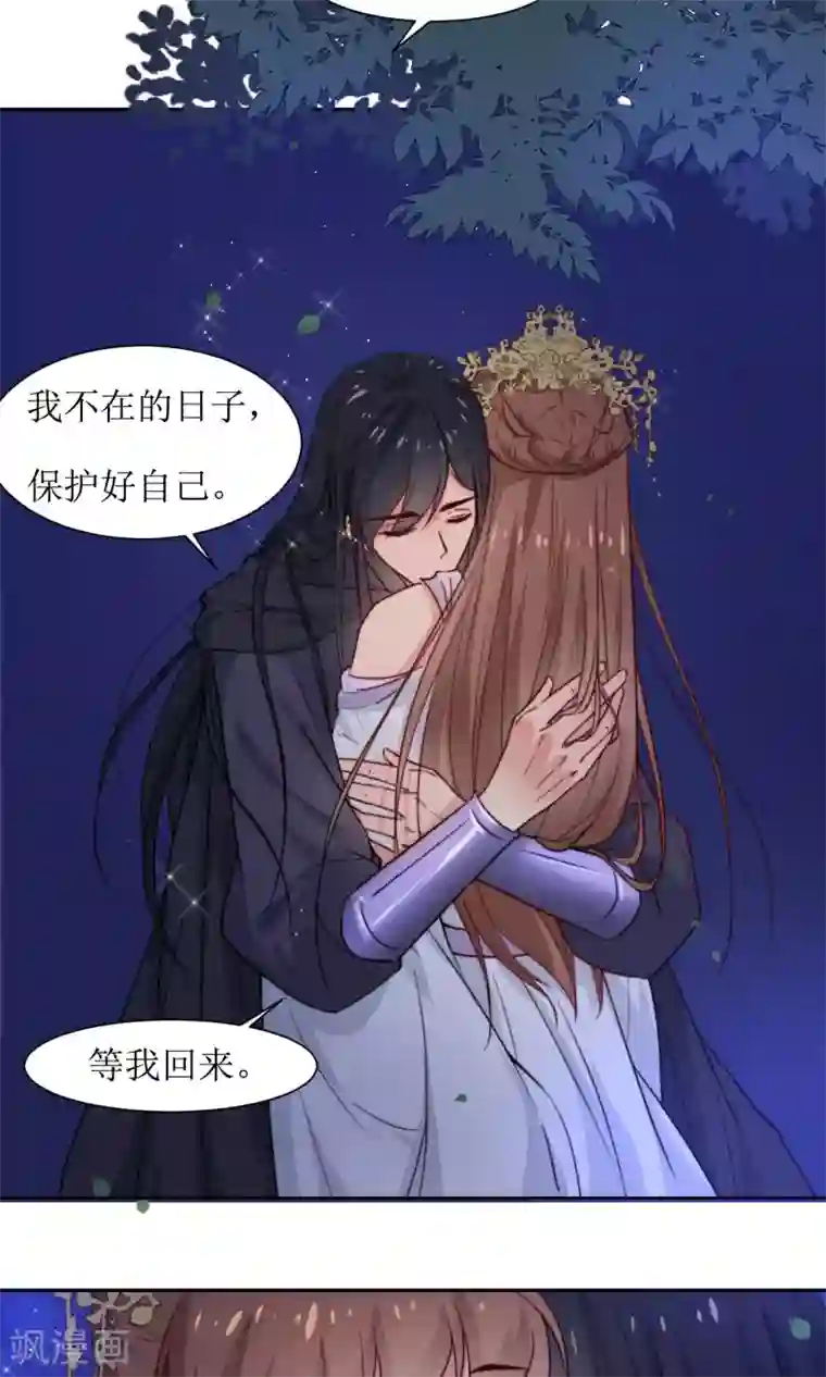 花美男护卫队第34话 身份败露