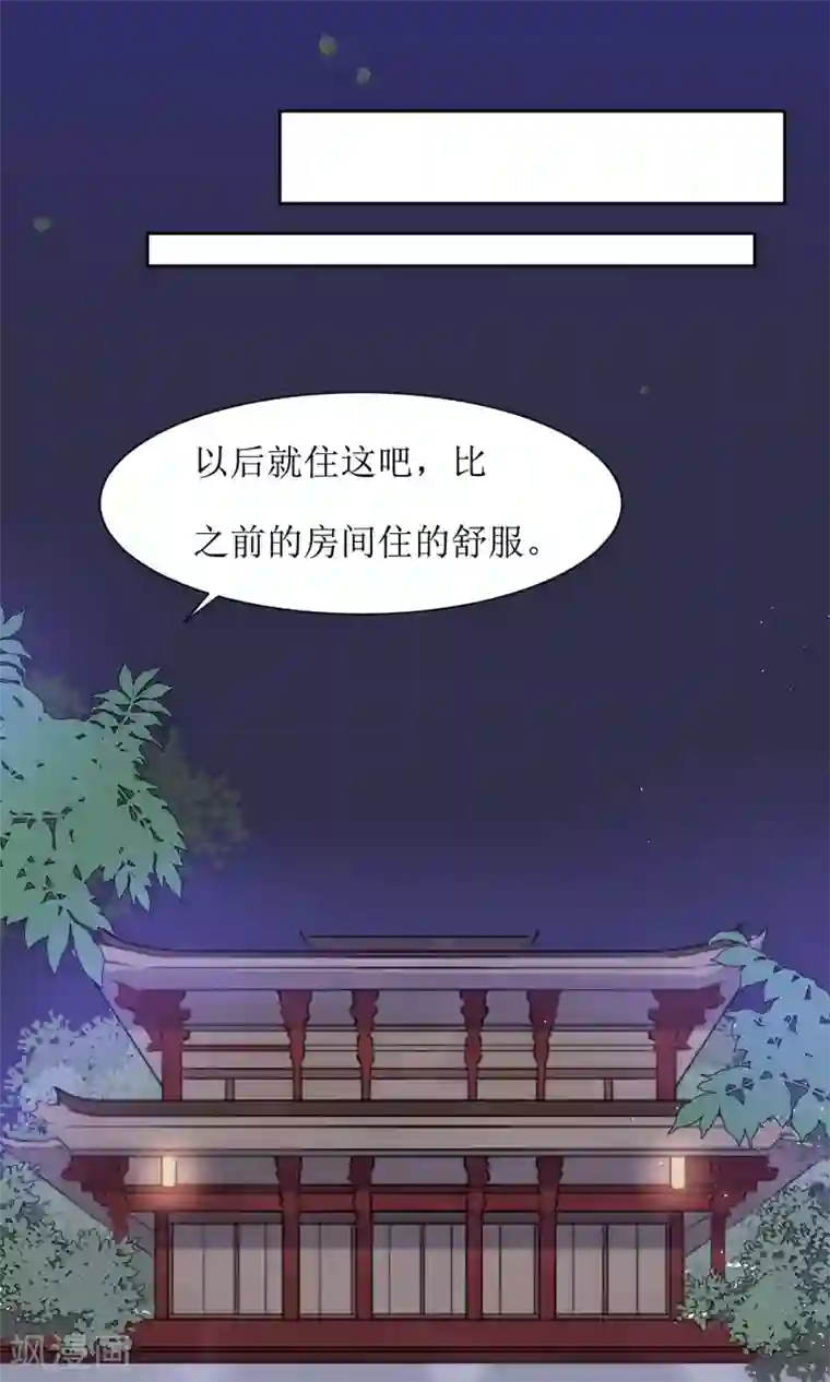 花美男护卫队第34话 身份败露