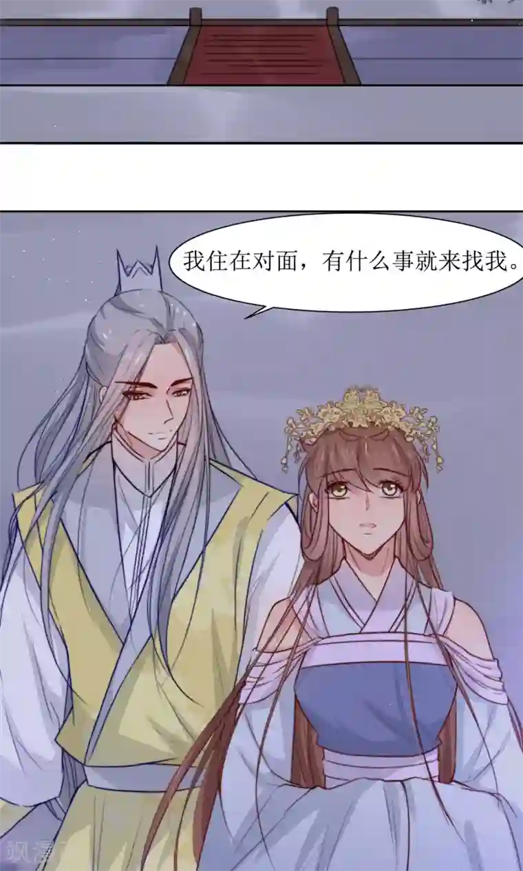 花美男护卫队第34话 身份败露