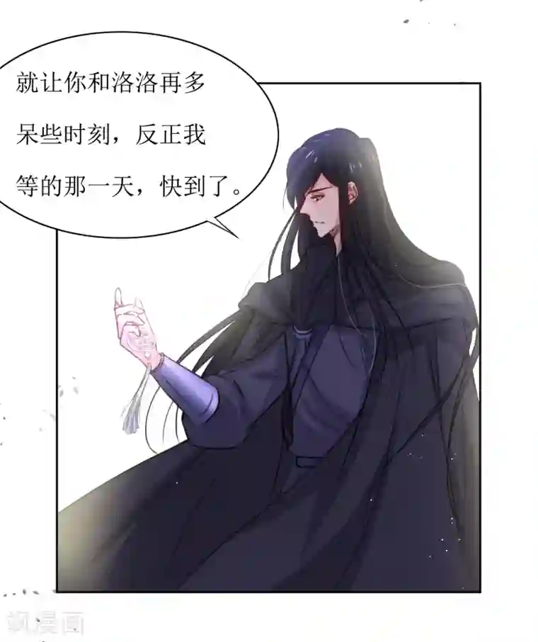 花美男护卫队第35话 被贬冷宫