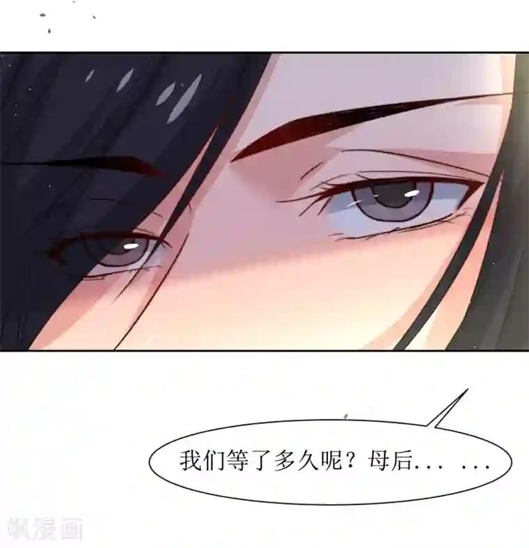 花美男护卫队第35话 被贬冷宫