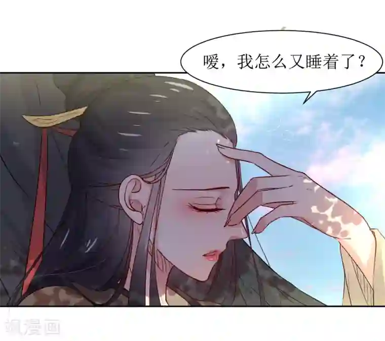 花美男护卫队第35话 被贬冷宫