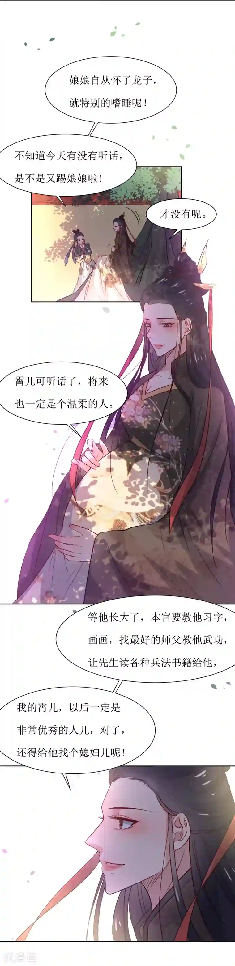 花美男护卫队第35话 被贬冷宫