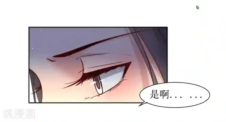 花美男护卫队第35话 被贬冷宫