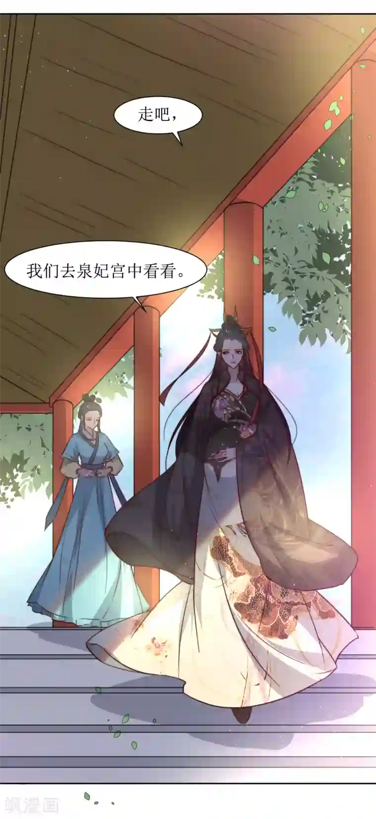 花美男护卫队第35话 被贬冷宫