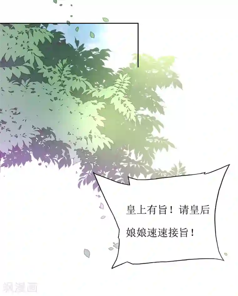 花美男护卫队第35话 被贬冷宫