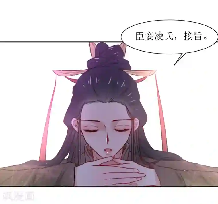 花美男护卫队第35话 被贬冷宫