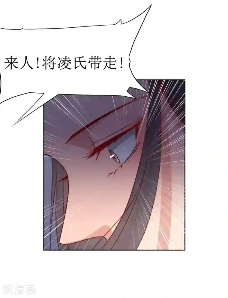 花美男护卫队第35话 被贬冷宫