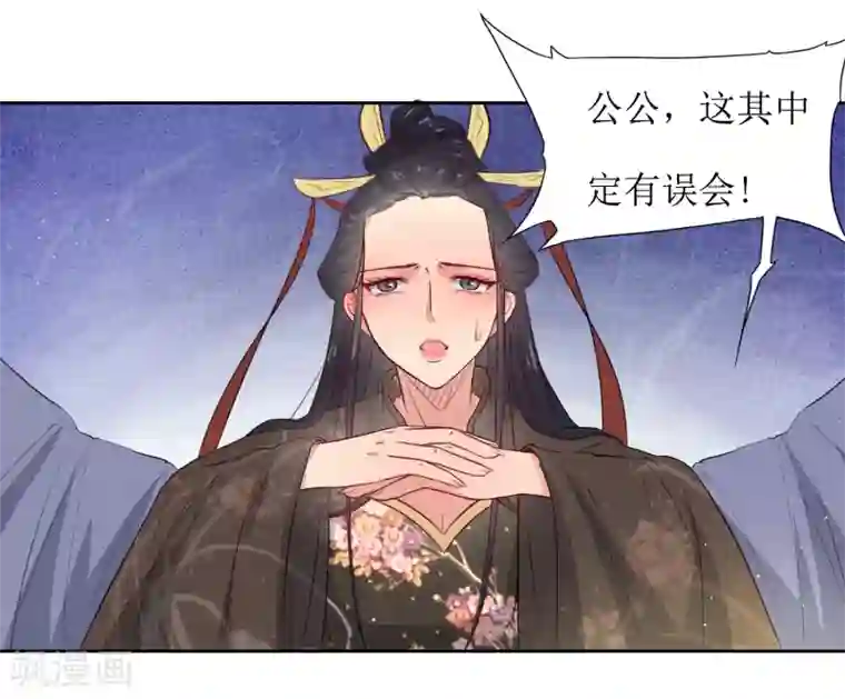 花美男护卫队第35话 被贬冷宫