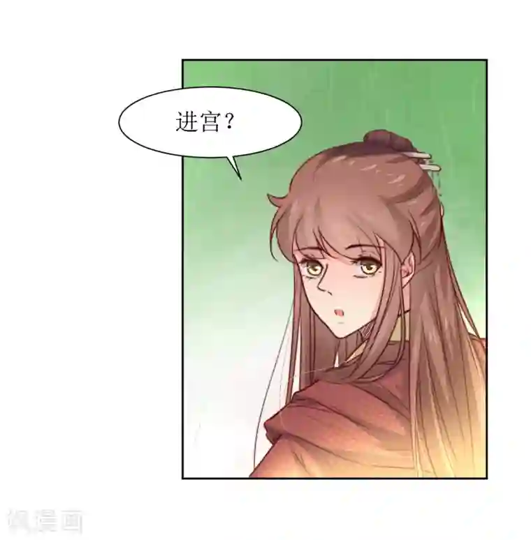 花美男护卫队第35话 被贬冷宫