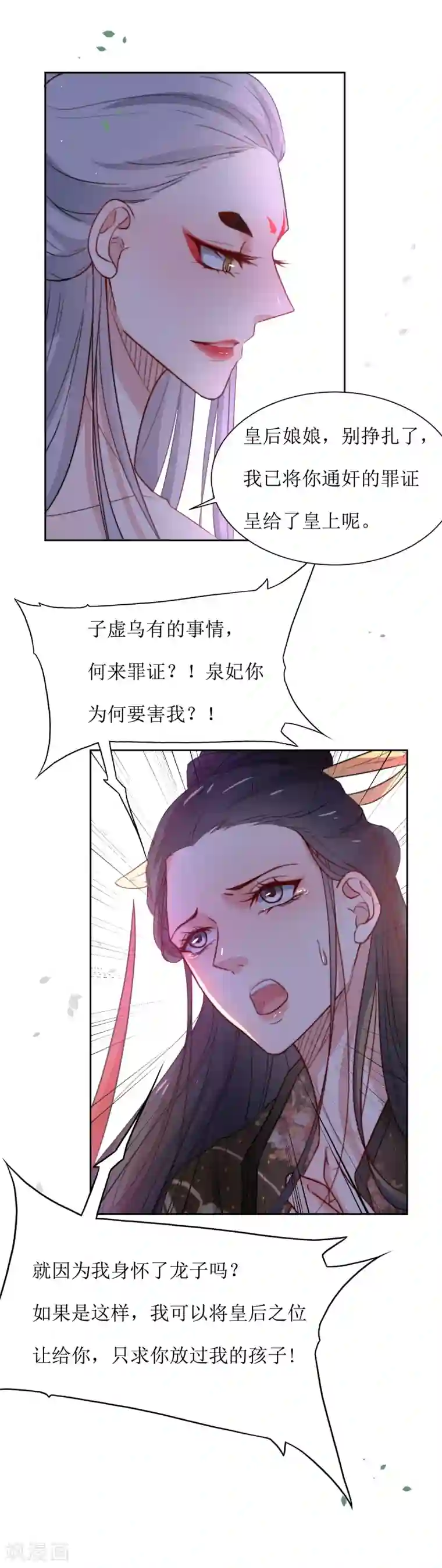 花美男护卫队第35话 被贬冷宫
