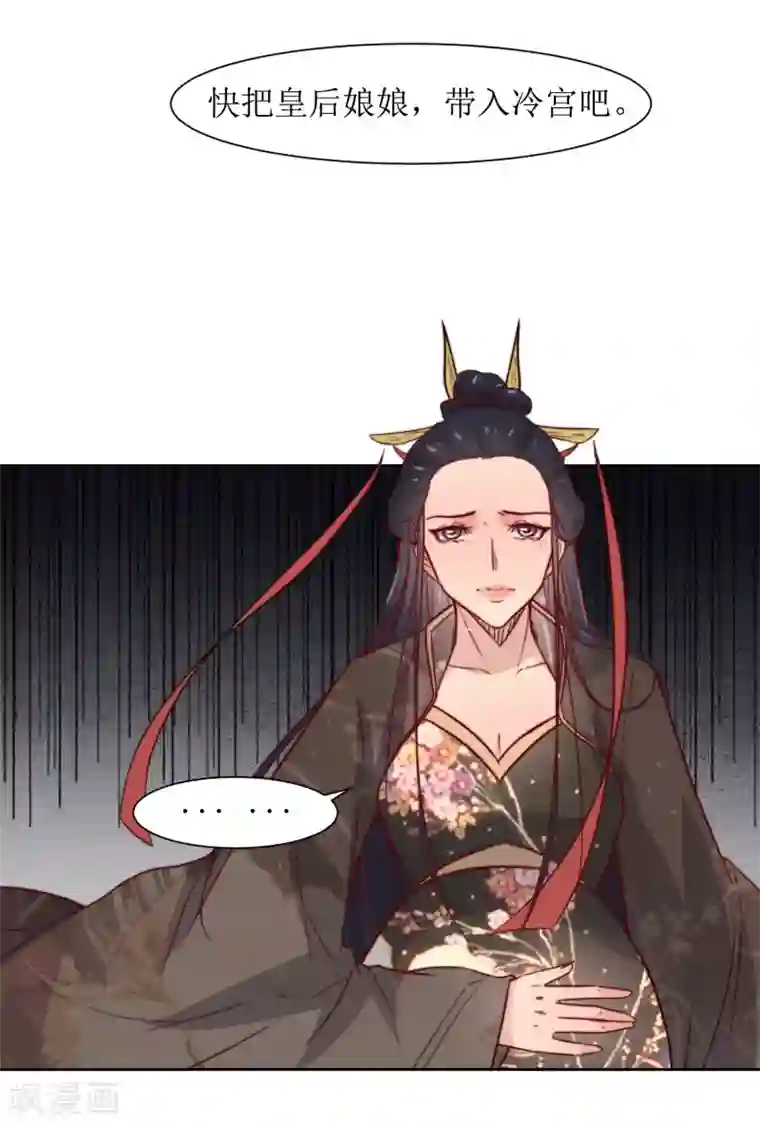 花美男护卫队第35话 被贬冷宫