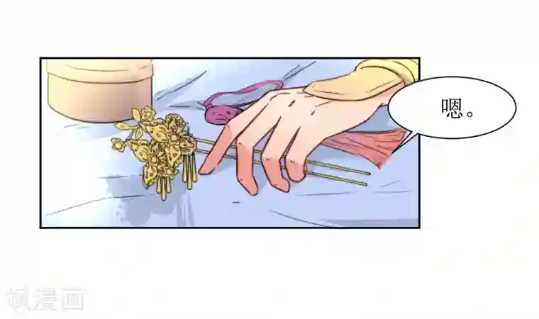 花美男护卫队第35话 被贬冷宫