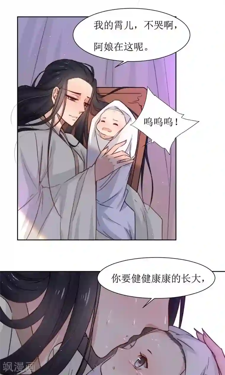 花美男护卫队第36话 小皇子出生