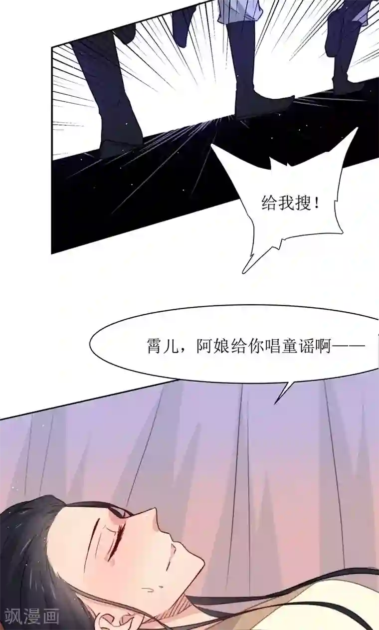 花美男护卫队第36话 小皇子出生