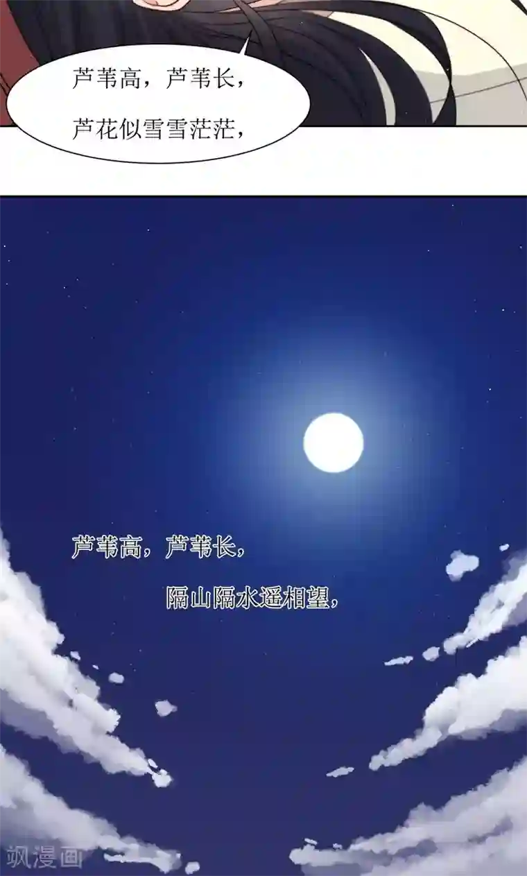 花美男护卫队第36话 小皇子出生