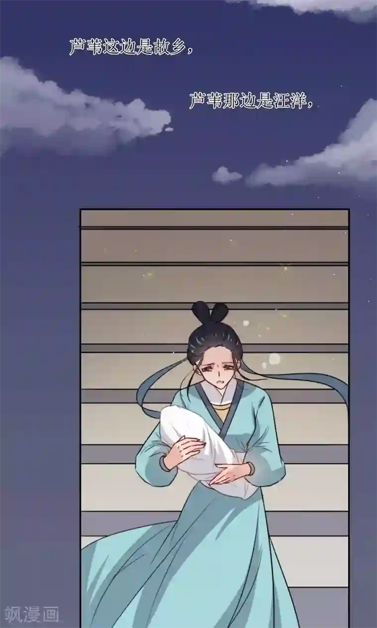 花美男护卫队第36话 小皇子出生