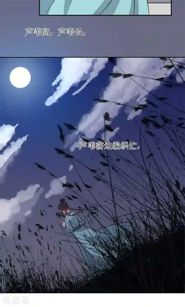 花美男护卫队第36话 小皇子出生