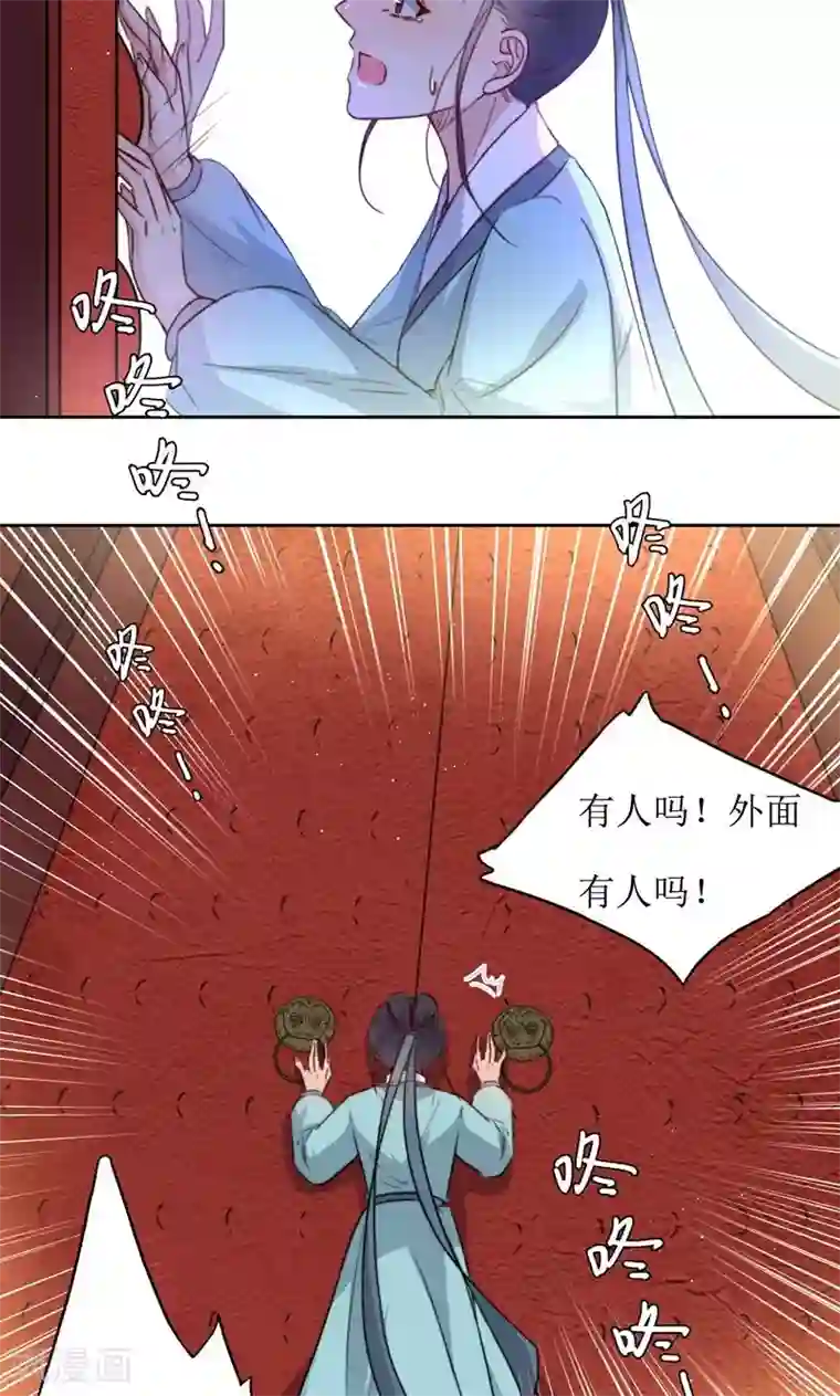 花美男护卫队第36话 小皇子出生